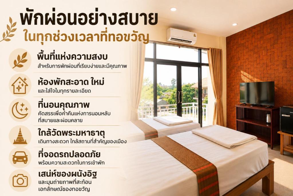 Nakhon Si Thammarat Hotel | ทอขวัญ Thorfunstay