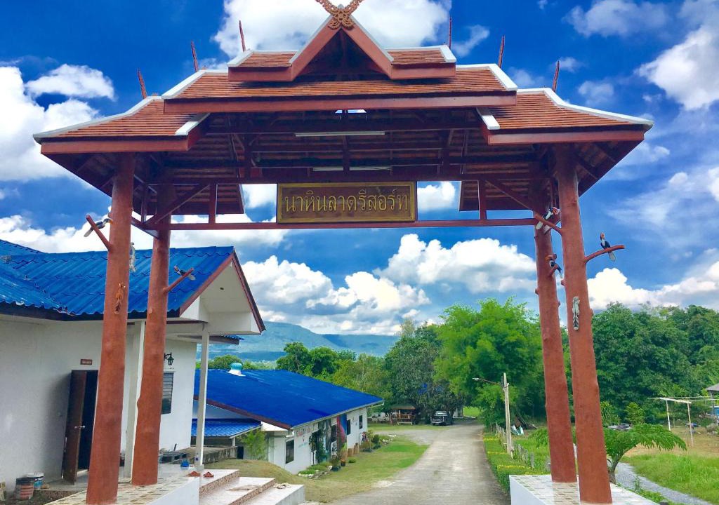 Pak Phli Hotel | นาหินลาดรีสอร์ท Nahinlad Resort