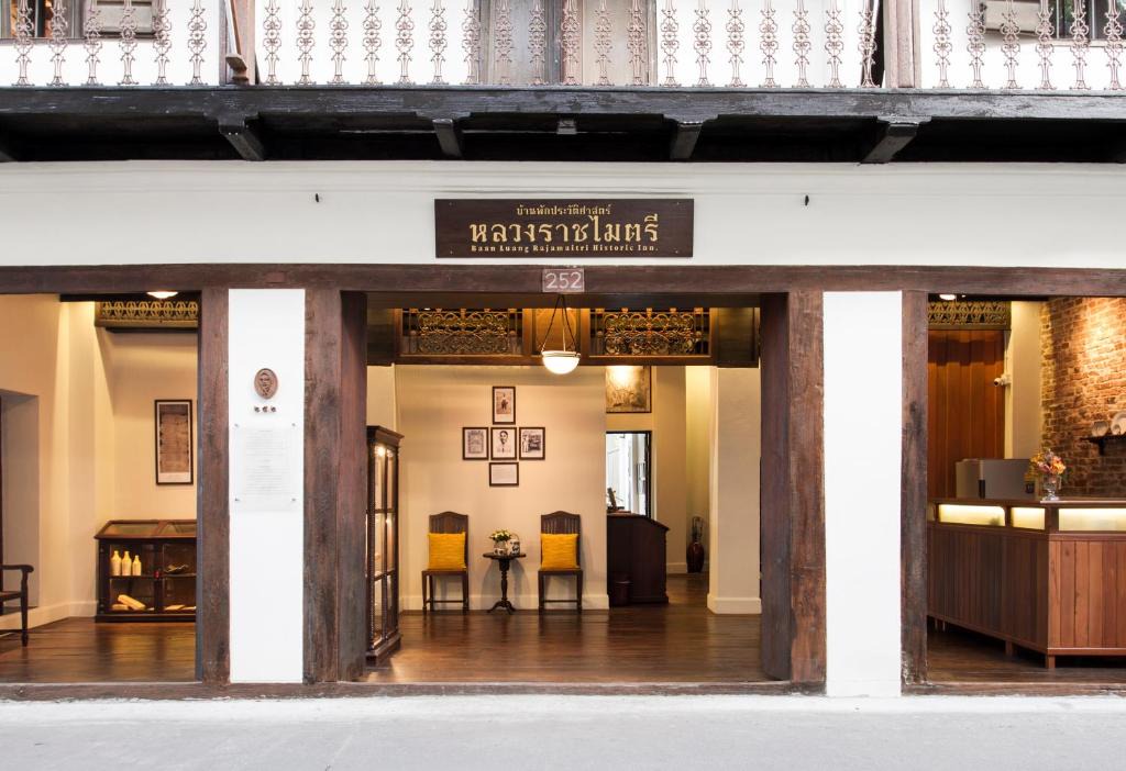 Chanthanimit Hotel | Baan Luang Rajamaitri Historic Inn