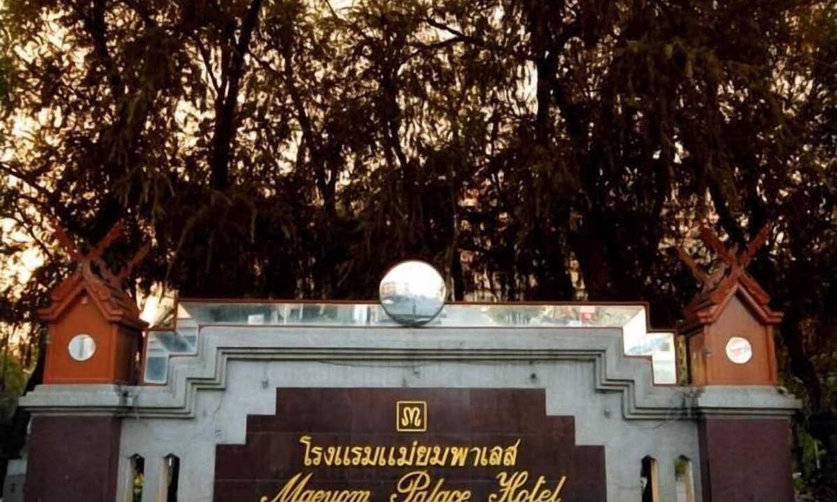 Phrae Hotel | Mae Yom Palace Hotel