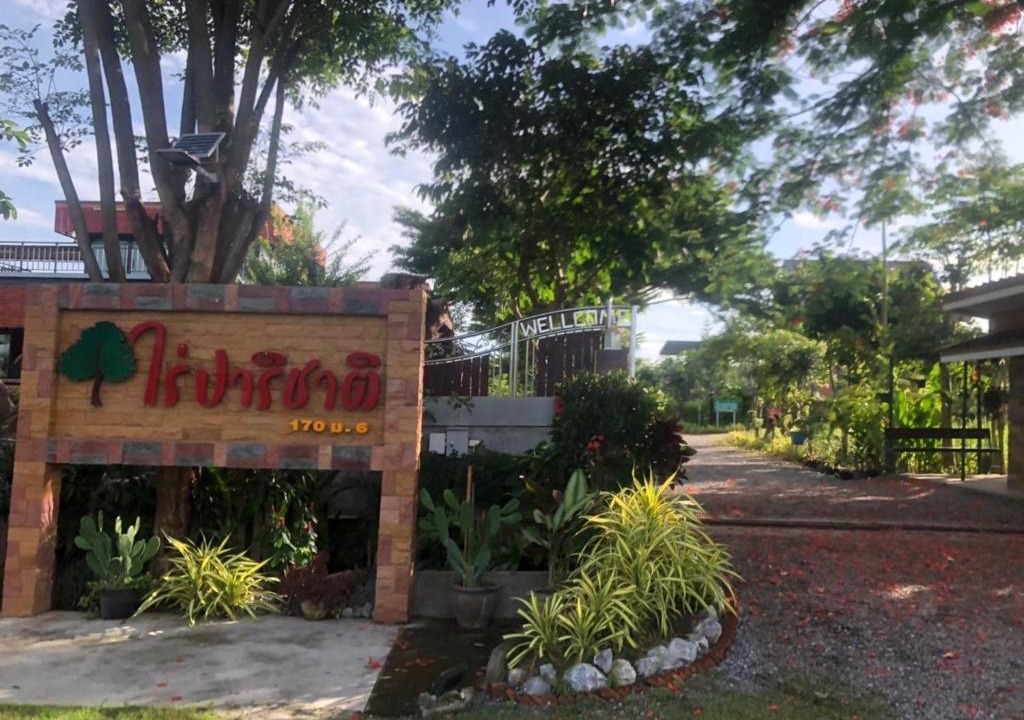Khanong Phra Hotel | Parichat house ไร่ปาริชาติ