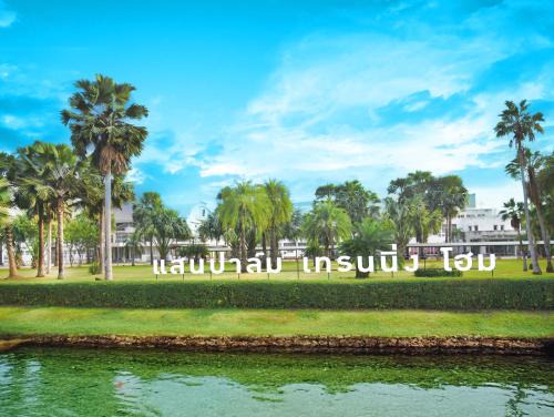 Kamphaeng Saen Hotel | Saenpalm training home แสนปาล์ม เทรนนิ่ง โฮม