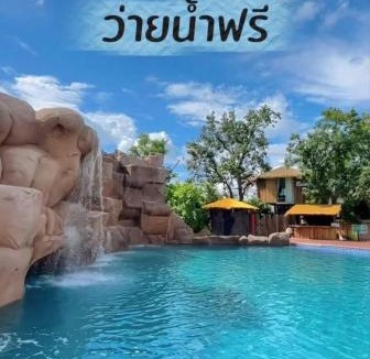 Sung Noen Resort | ตอไม้คันทรีรีสอร์ท