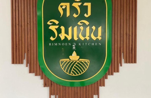 Ngao Villa | บ้านริมเนิน รีสอร์ท งาว Baan Rim Noen Resort