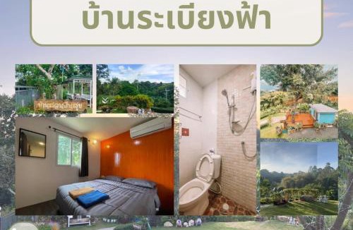 Wang Nam Khiao House | บ้านสวนปันสุข วังน้ำเขียว