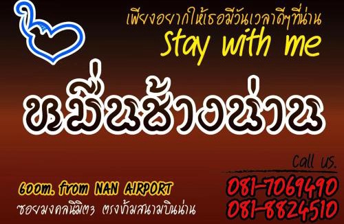 Nan Hotel | หมื่นช้างน่านบูทีคHotel