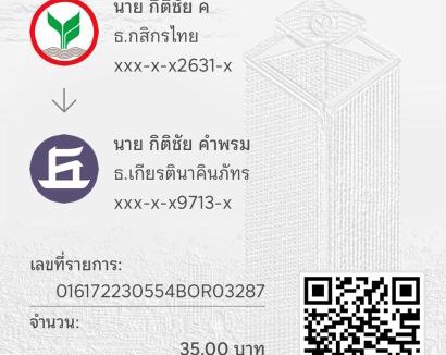 Nong Khaem Apartment | Kittichai