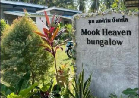 Ko Mook Bed & Breakfast | Mook Heaven Bungalow