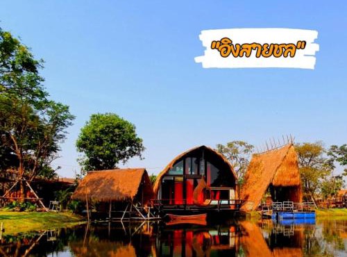 บ้านนกฮูก อิงสายชล in Sena
