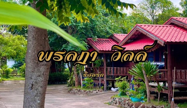 พรลฎา รีสอร์ท in Amnat Charoen