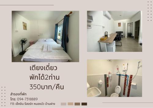 รีสอร์ทไม่รับจองออนไลน์ in Ban Fang