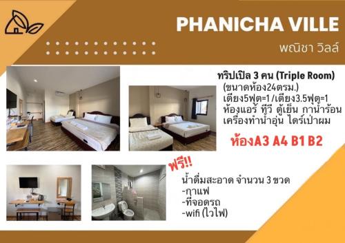 โรงแรมพณิชาวิลล์ in Ban Sok Pho