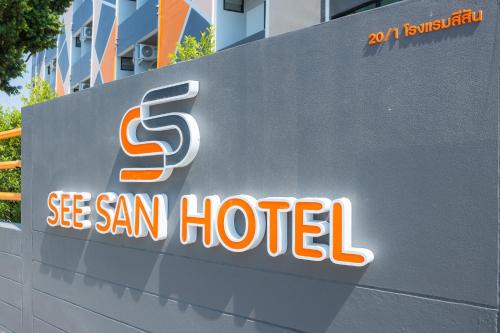 โรงแรมสีสันบางแสน See San Hotel Bangsaen in Pattaya