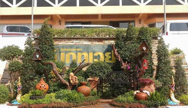 Phayao Gateway Hotel in Phayao