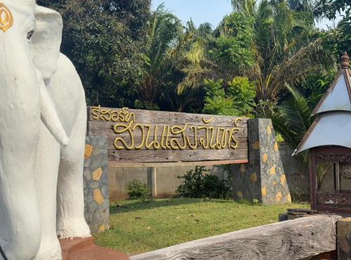 SUAN SANG CHAN RIVERSIDE Resort สวนแสงจันทร์ ริเวอร์ไซด์ รีสอร์ท in Chumphon
