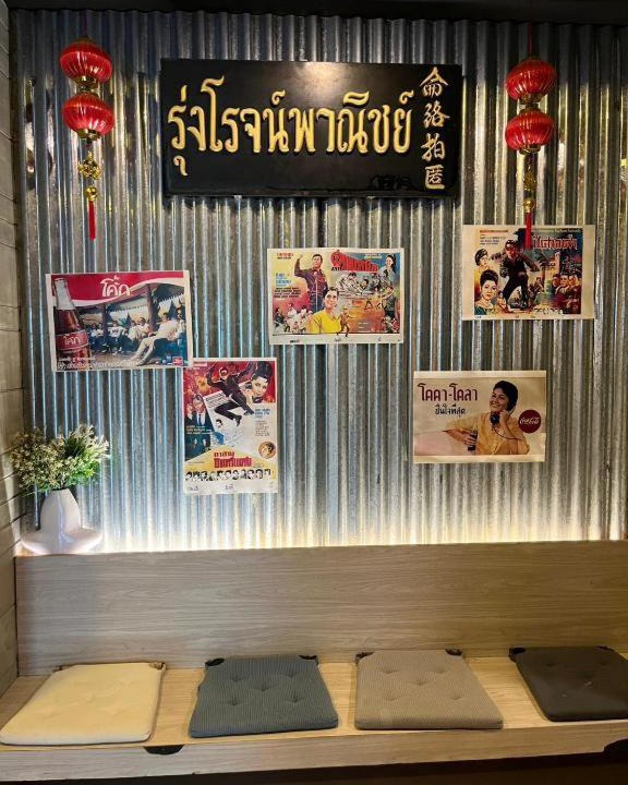 Ban Bang Saen Hotel | RungRoj Panich Hotel