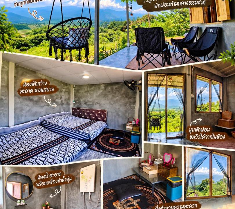 Phrao Other | สกายพร้าวแคมป์ปิ้ง