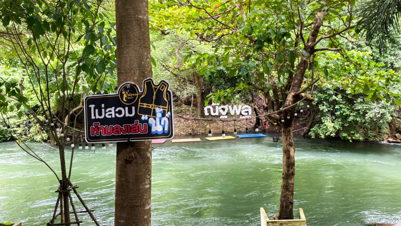 Photo of Outdoor in Song Phi Nong