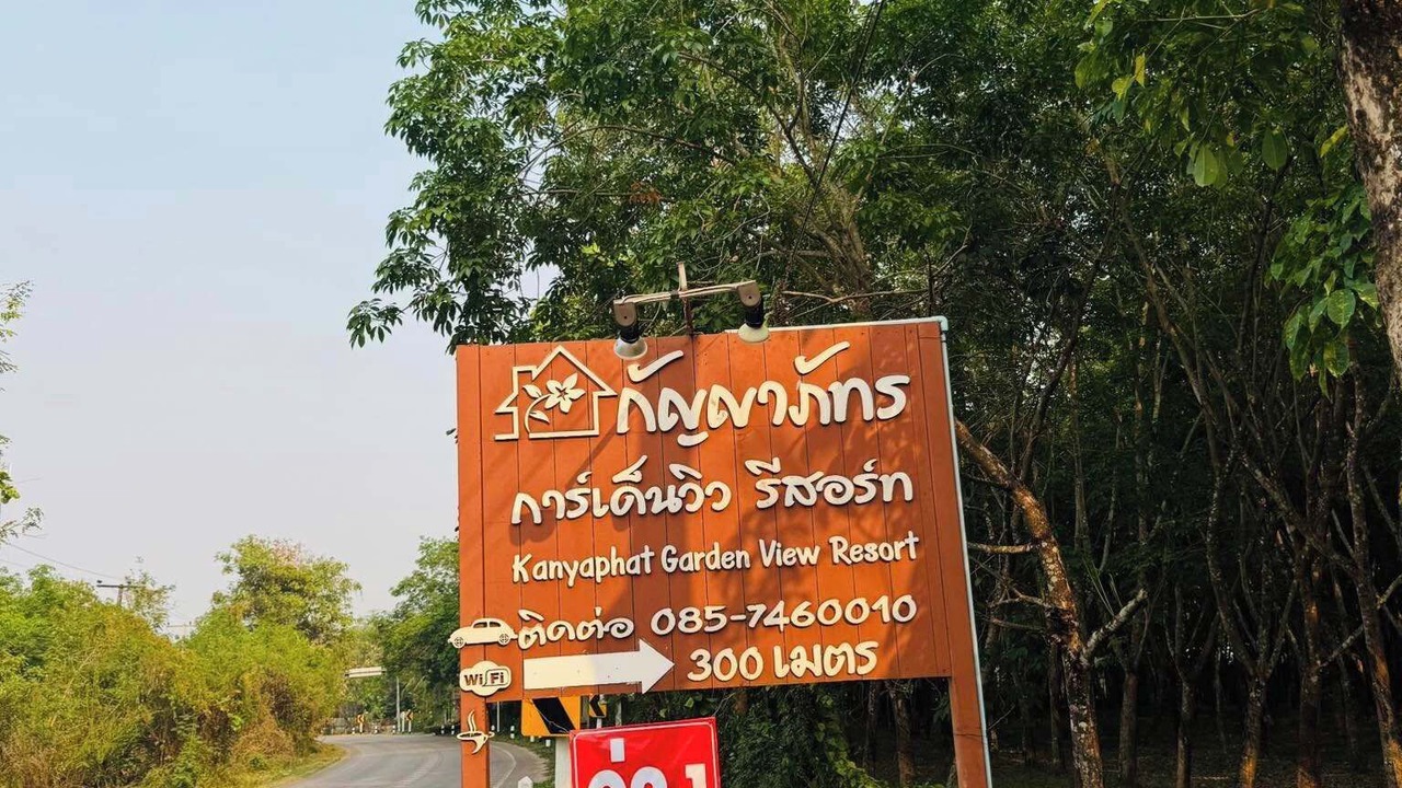 Photo of Outdoor in Ban Dung