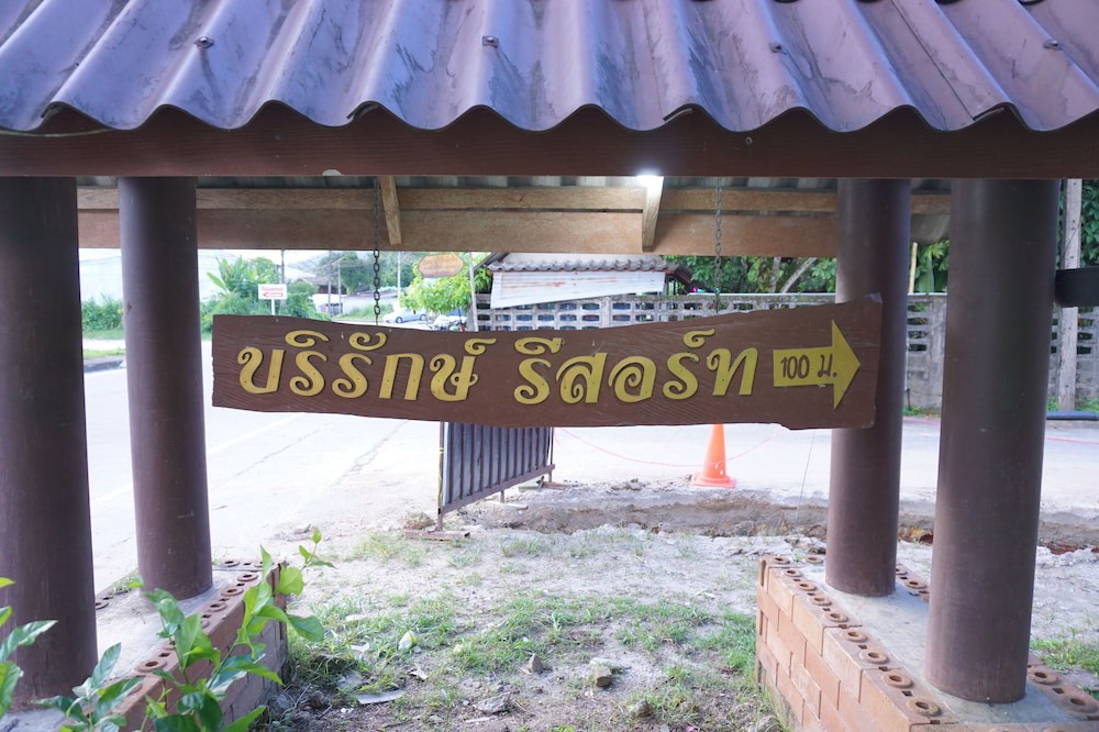 Photo of Outdoor in Ranong