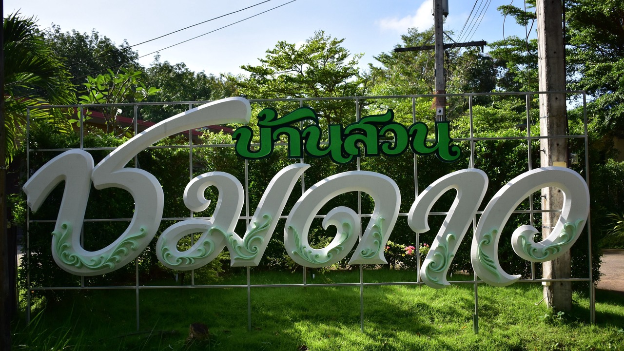 Photo of Outdoor in Hat Yai