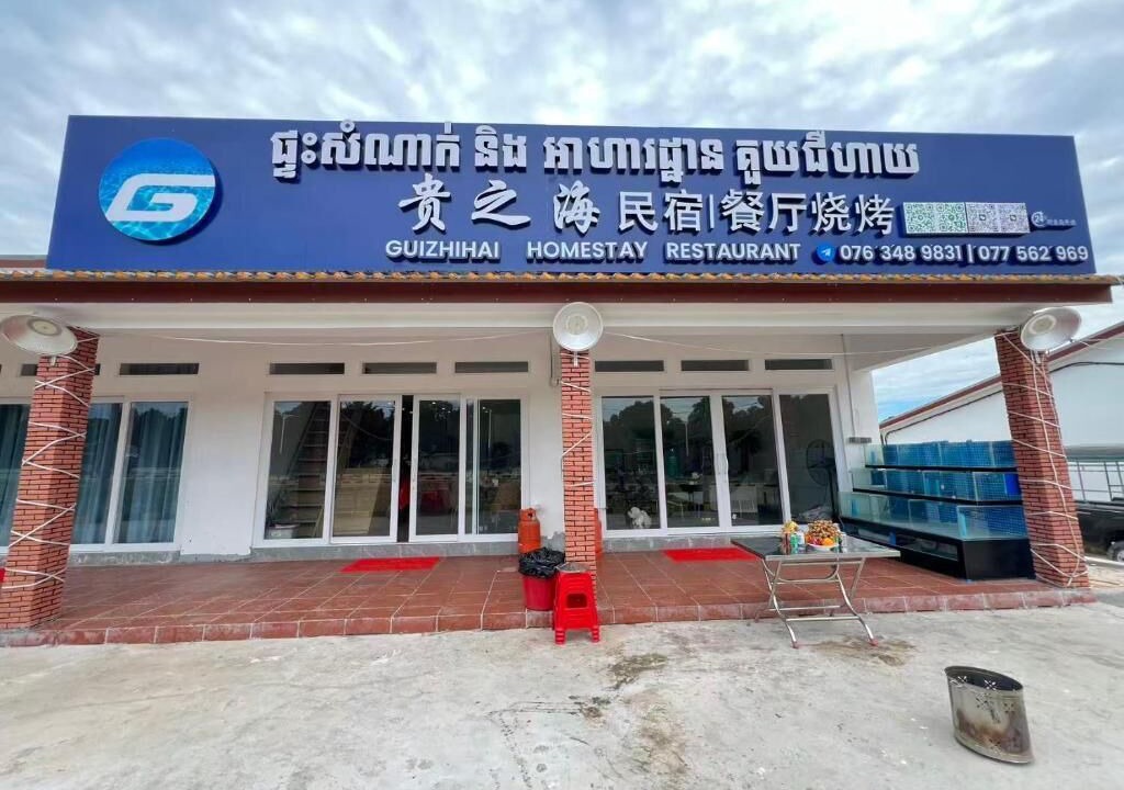 Photo of Others in Koh Rong