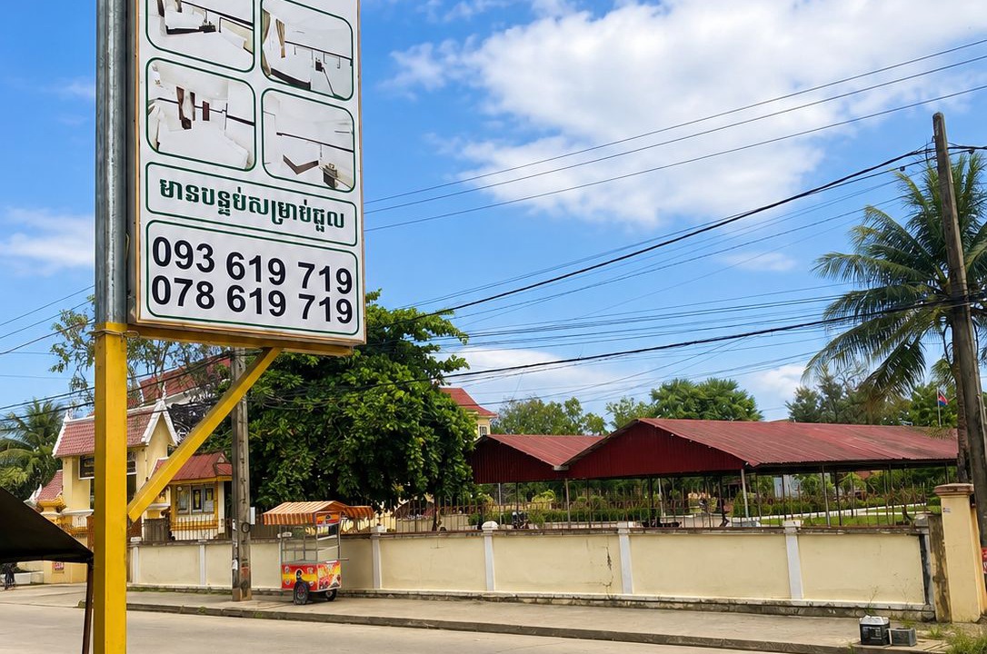 Photo of Outdoor in Kampot