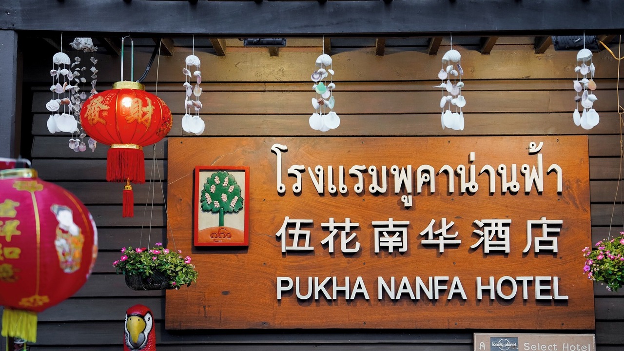 Photo of Others in Nai Wiang