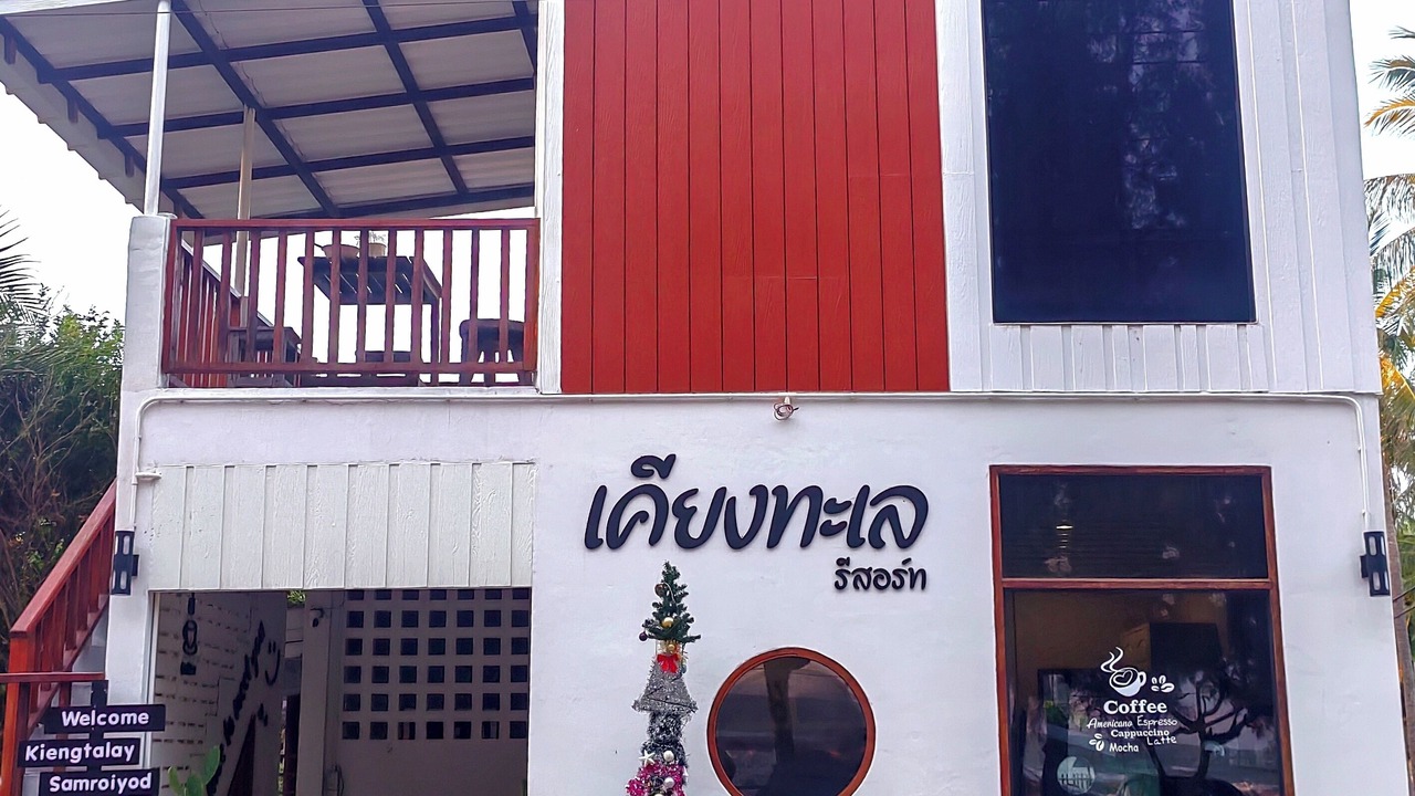 Photo of Outdoor in Sam Roi Yot