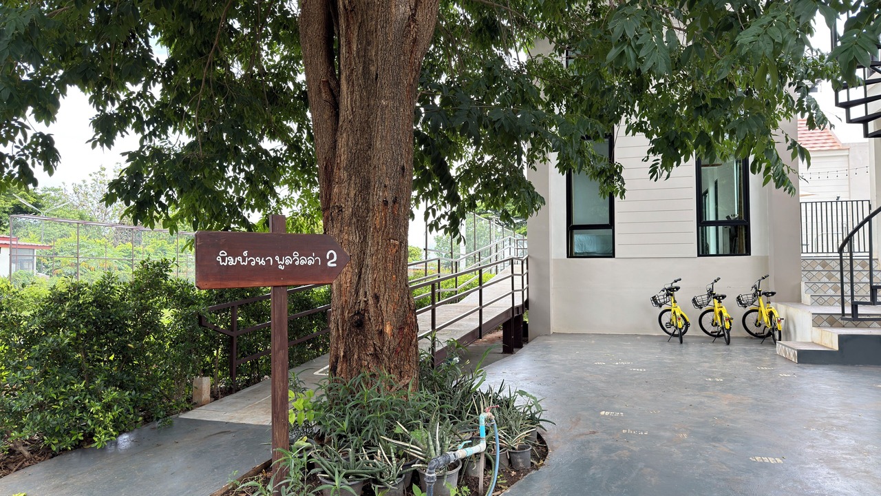 Photo of Outdoor in Mu Si