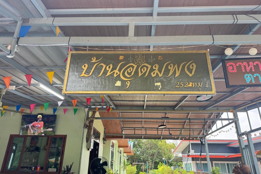 Photo of Others in Udon Thani
