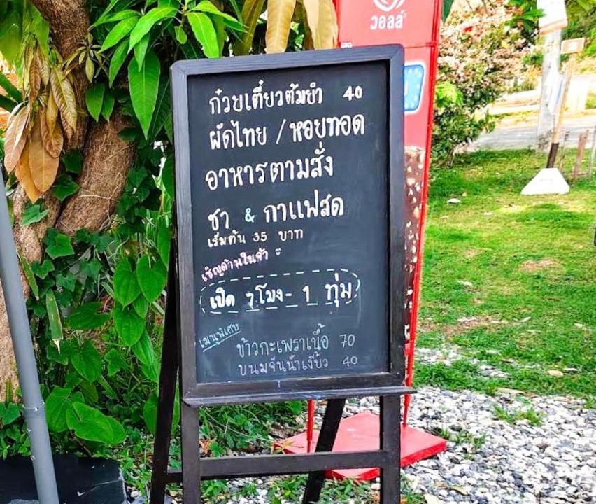 Photo of Outdoor in Pa Sak