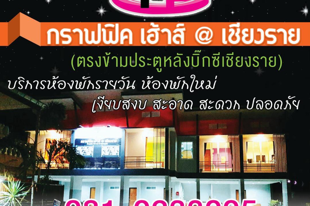 Photo of Others in Chiang Rai