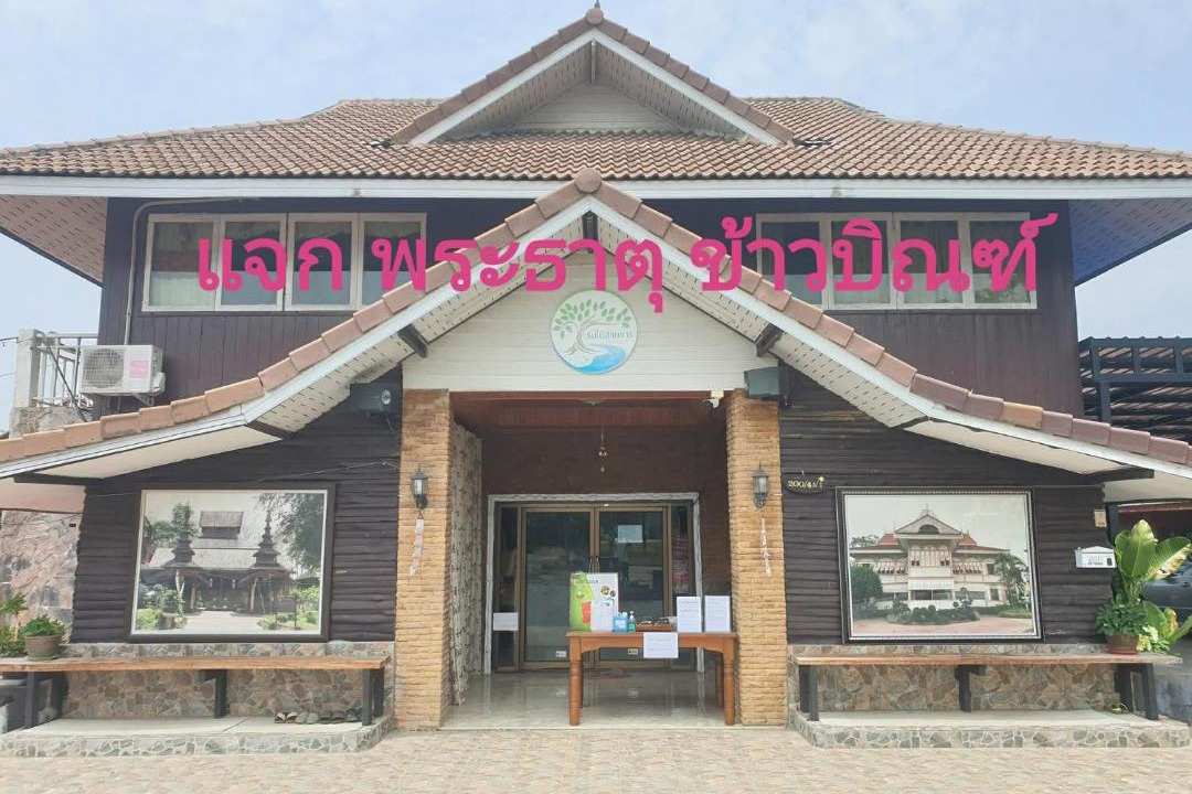 Photo of Others in Phrae