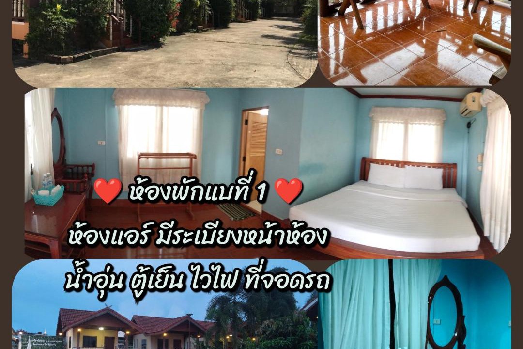 Photo of Others in That Phanom
