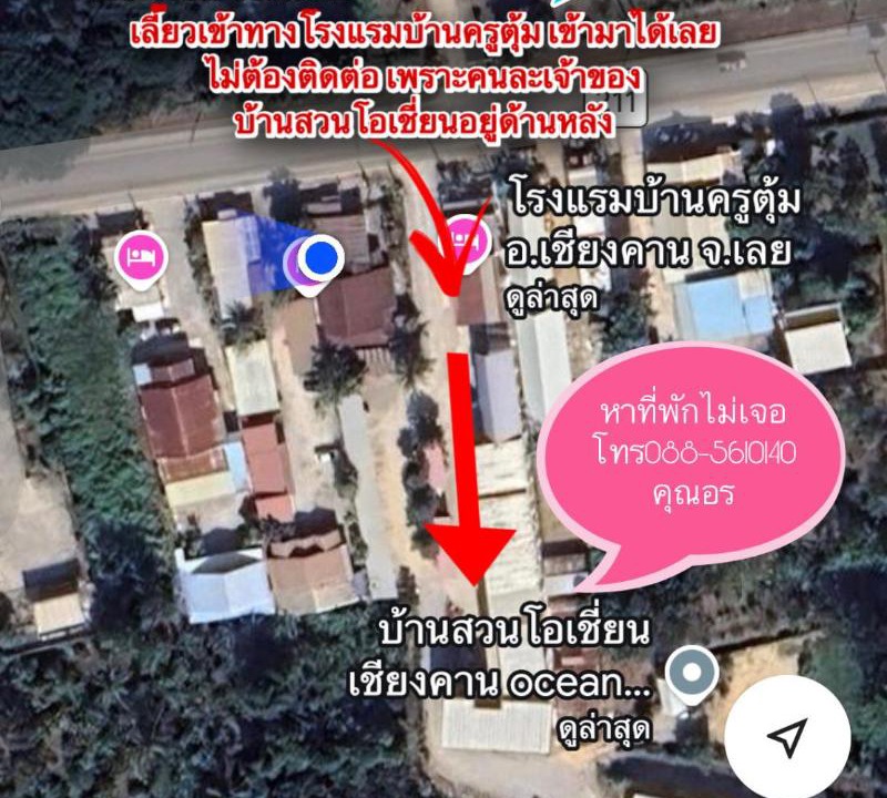 Photo of Others in Chiang Khan