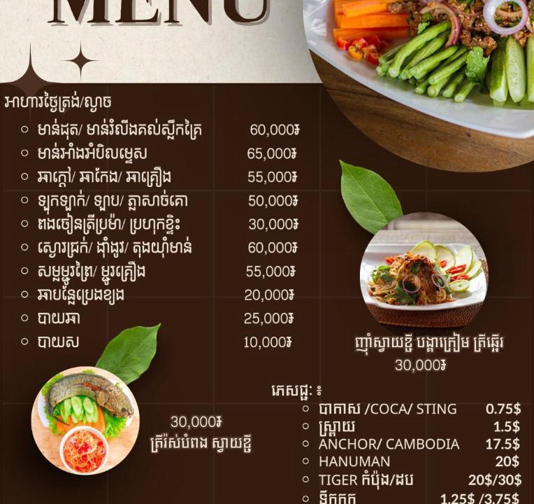 Photo of Others in Traeng Trayueng
