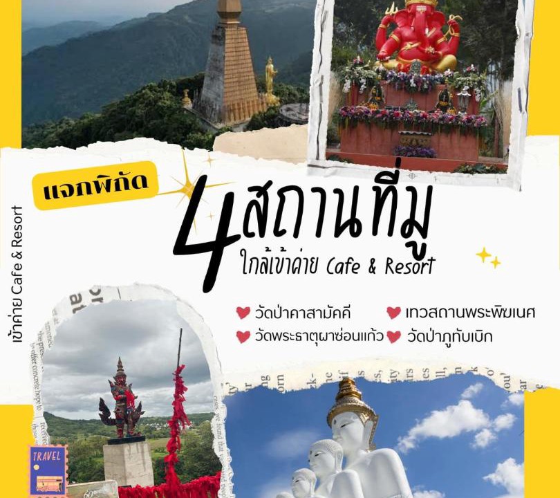 Photo of Others in Thung Samo