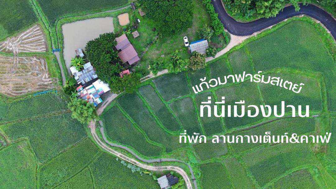 Photo of Others in Mueang Pan