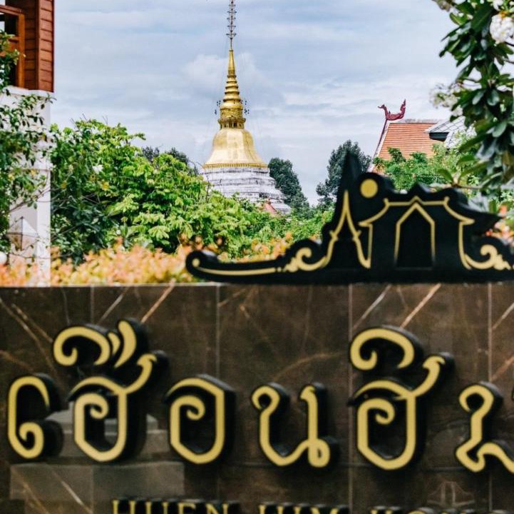 Photo of Others in Nai Wiang