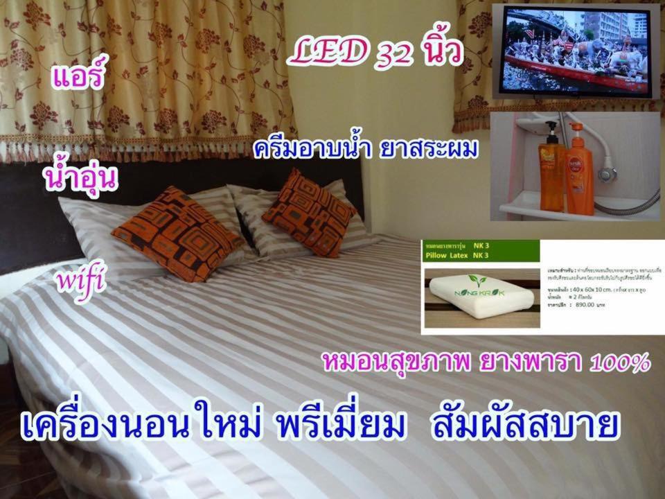 Photo of Others in Phrae