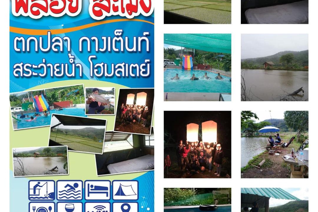 Photo of Others in Samoeng