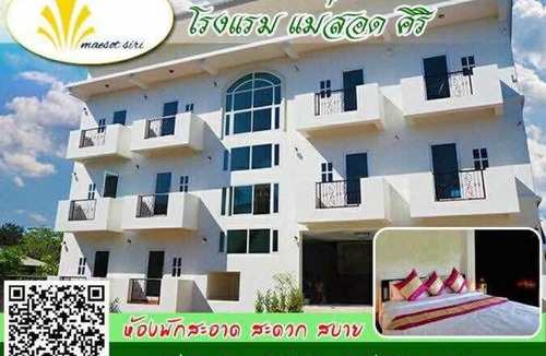 Mae Sot Hotel | Maesot Siri Hotel