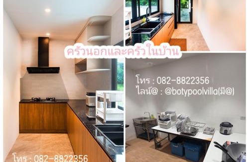 Ko Chang House | Boty Pool Villa โบตี้ พูลวิลล่า เกาะช้าง
