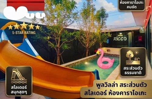 Ang Sila Resort | Ricco Poolvilla Bangsaen
