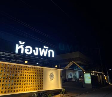 Waeng Noi Hotel | Keson Guesthouse
