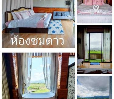 Pua Hotel | บ้านฮิมนาปัวรีสอร์ท