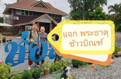 Phrae Hotel | ช่อฟ้า การ์เด้น