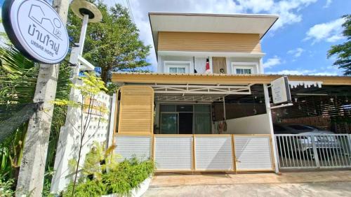 Mukdahan Villa | บ้านใจฟู URBAN HOMe