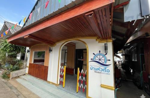 Ko Libong House | บ้านหัวเรือโฮมสเตย์เกาะลิบง Baan huaruea homestay